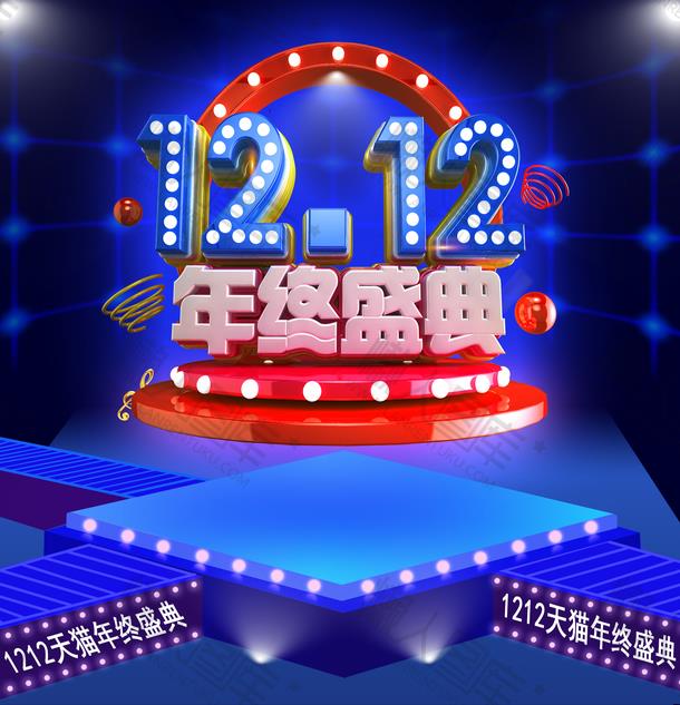 双十二年终盛典舞台效果图图1