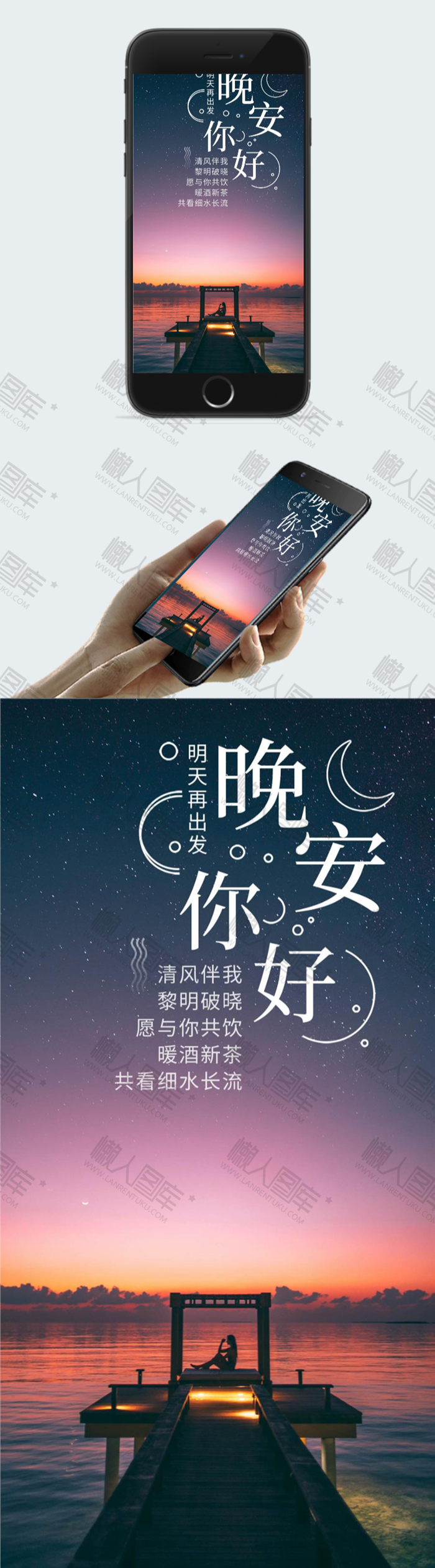 2020晚安好梦图片图2
