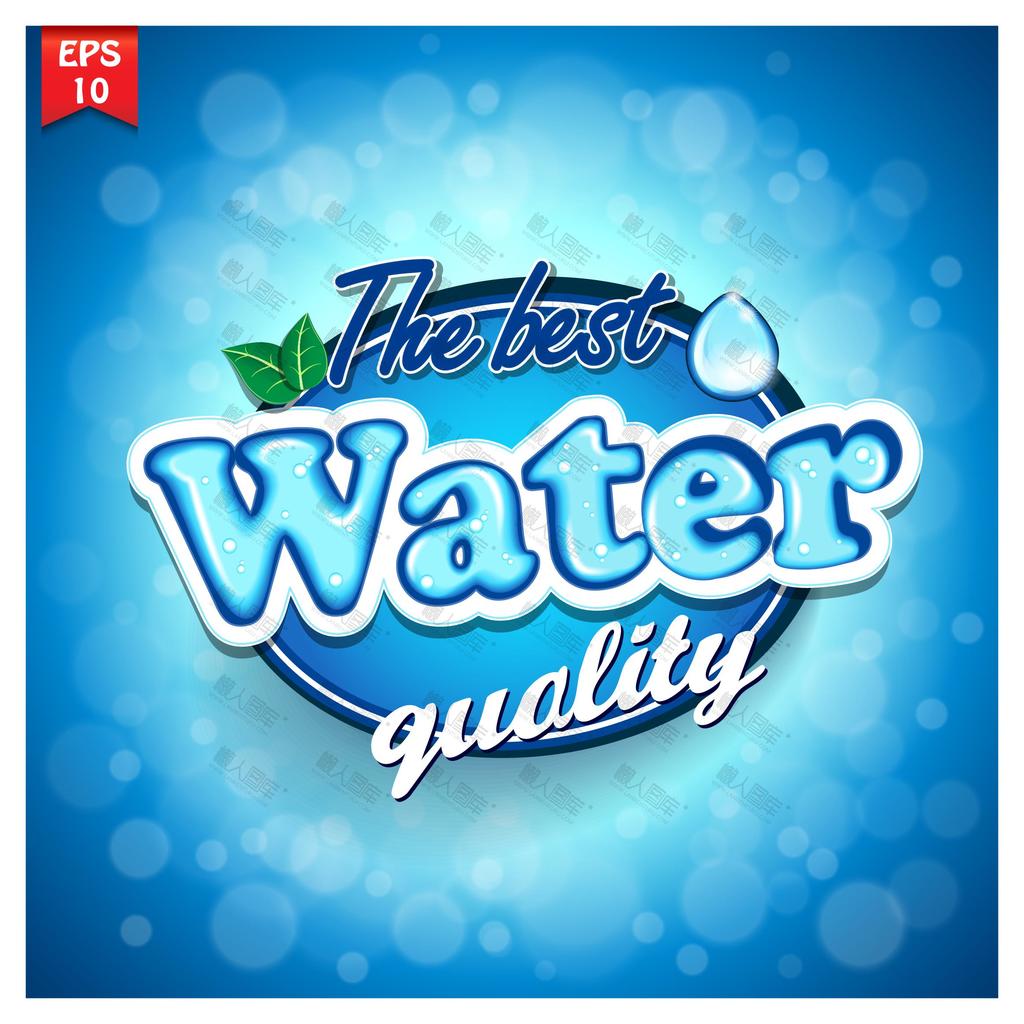 矿泉水品牌logo