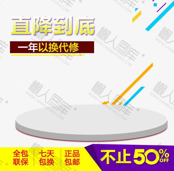 双十二直降到底元素图片图1