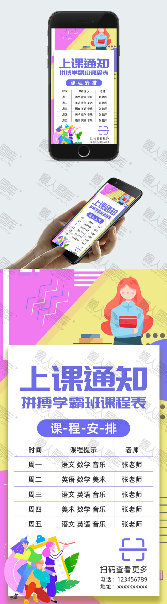 培训机构寒假课程安排图2