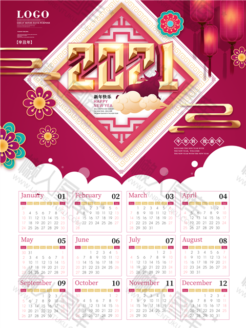 2021年历制作图1