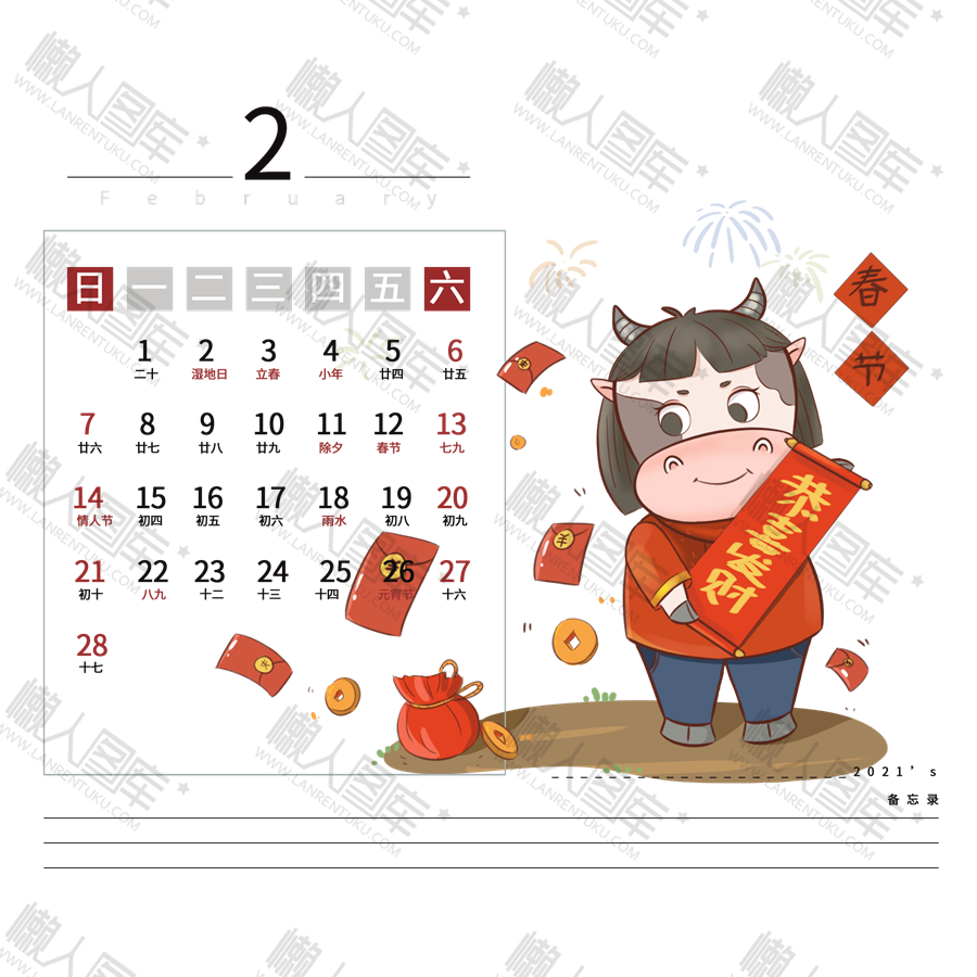 2021牛图案日历全年表图1