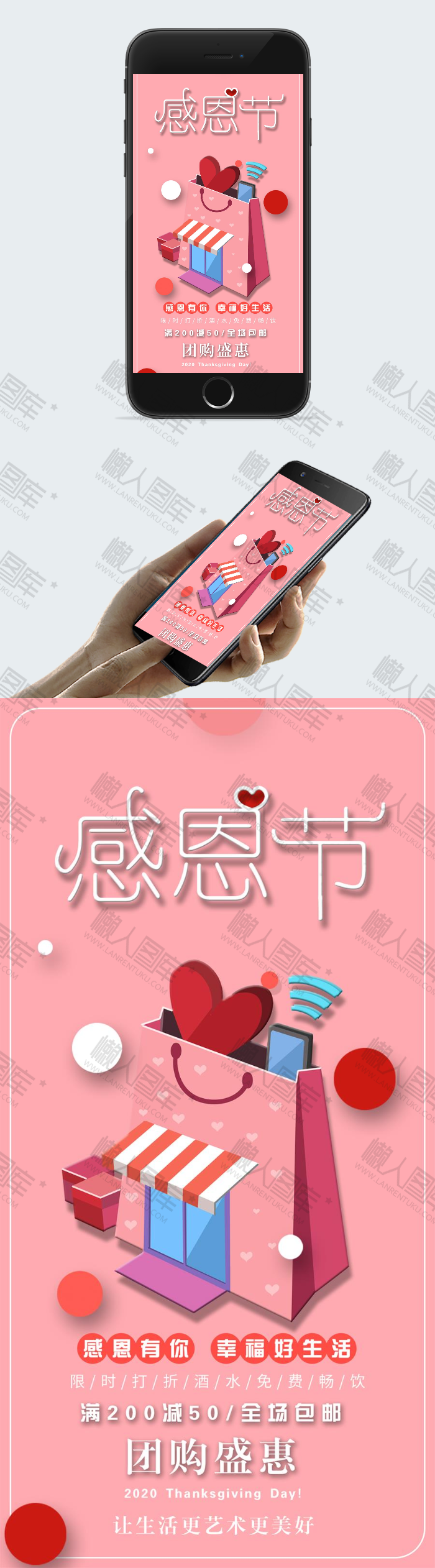 感恩节贺卡图片模板图2