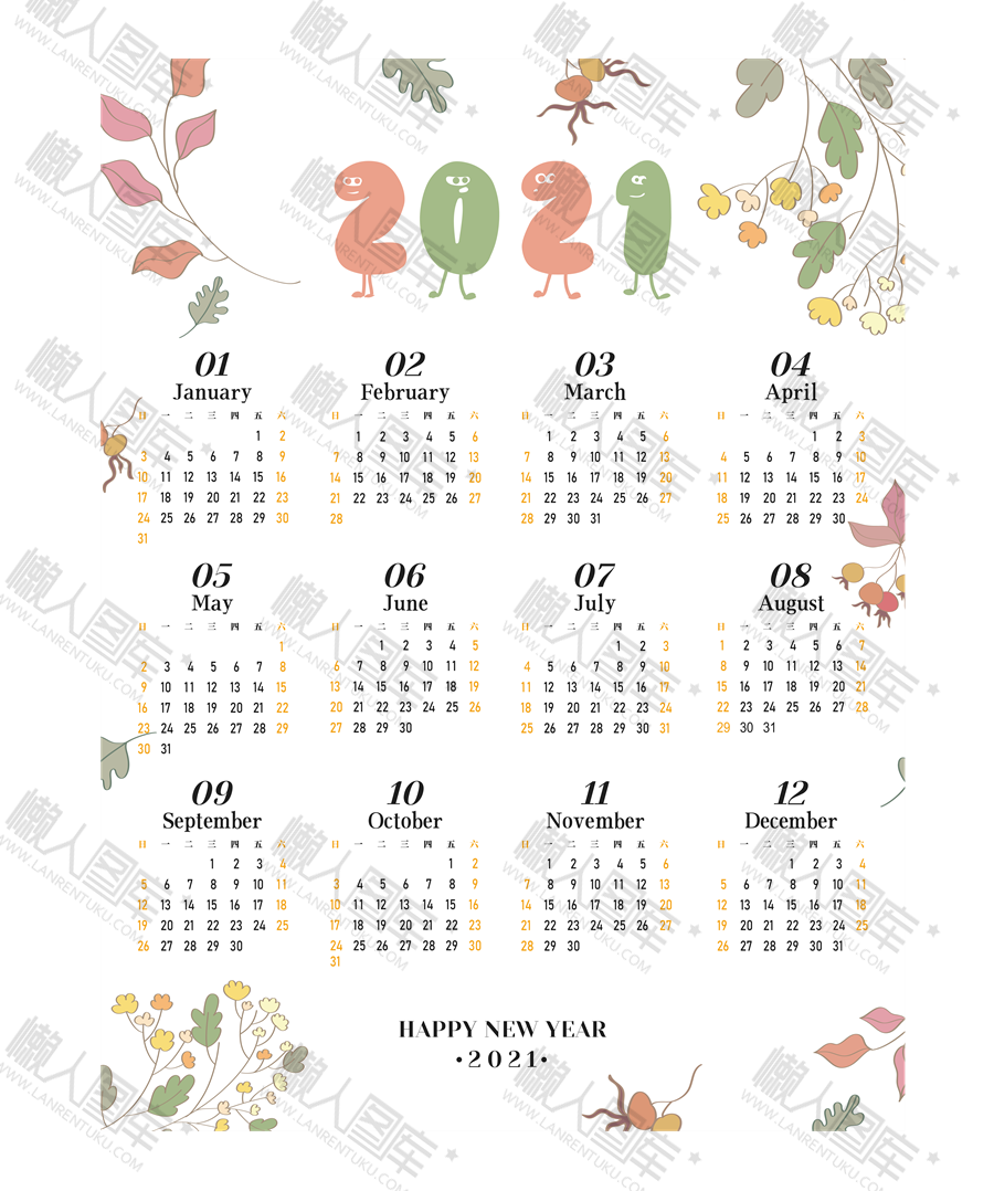 2021小清新牛年全年日历表图1