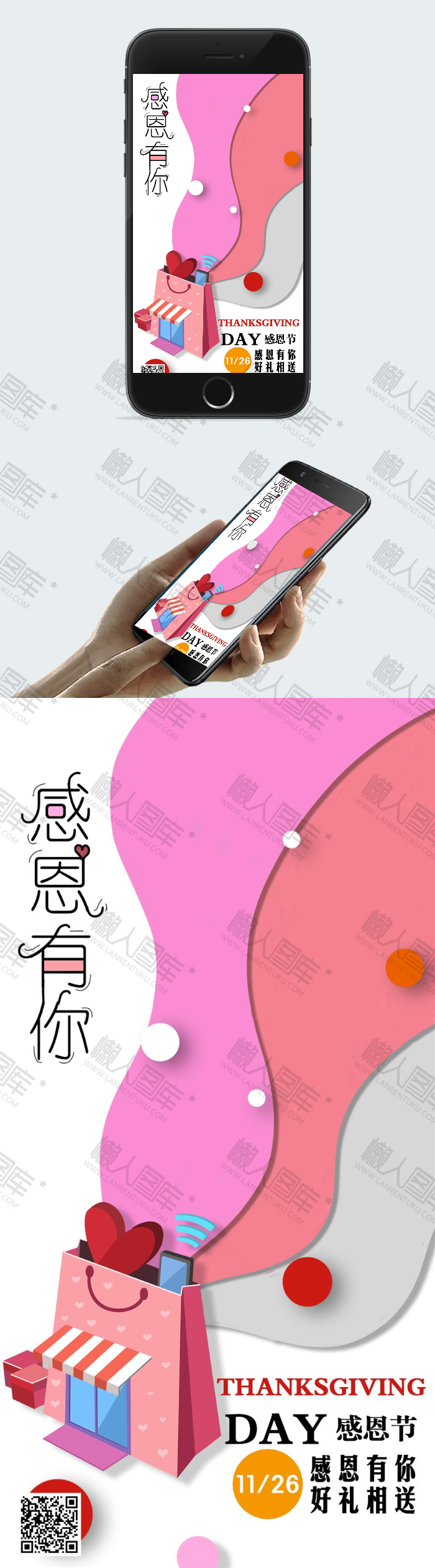 感恩节贺卡图片高清图2
