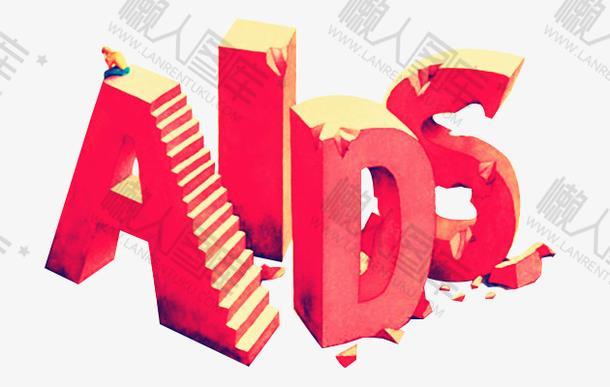 世界艾滋病日AIDS标志
