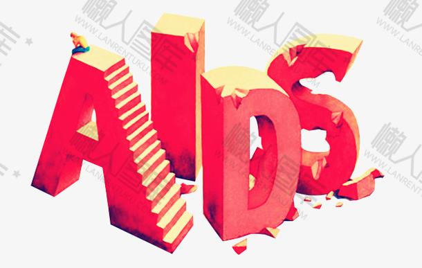 AIDS艾滋病立体英文字体图1
