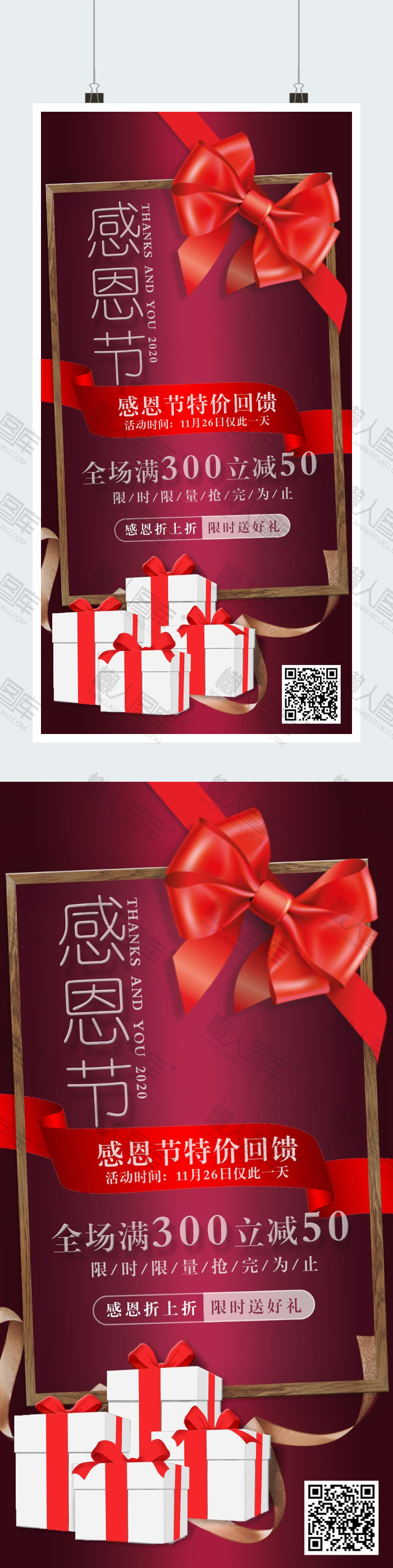 今日感恩节图片图2