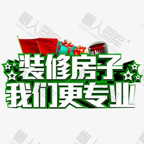 装修装饰公司logo图标图片图1