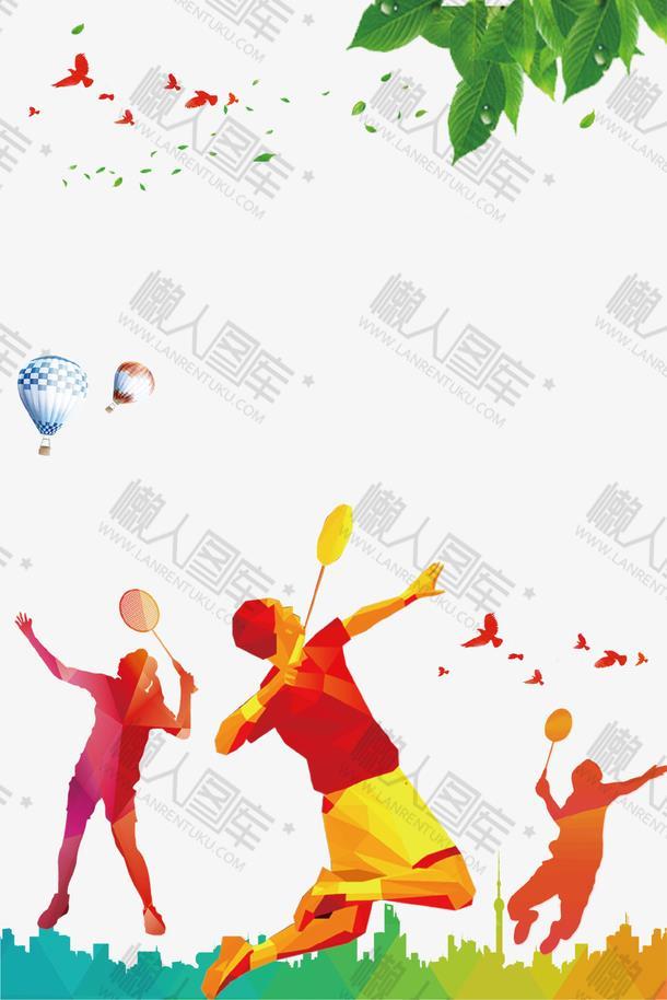 羽毛球运动比赛图片