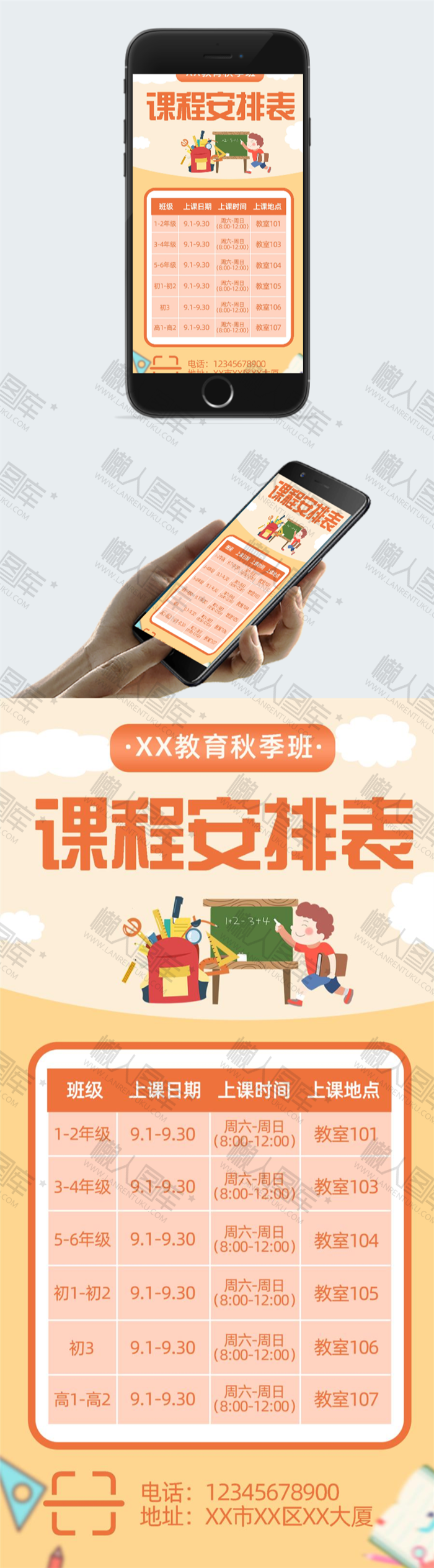 一对一课程安排表模板图2