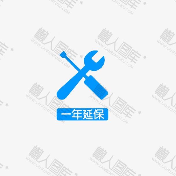 一年延保图片图1