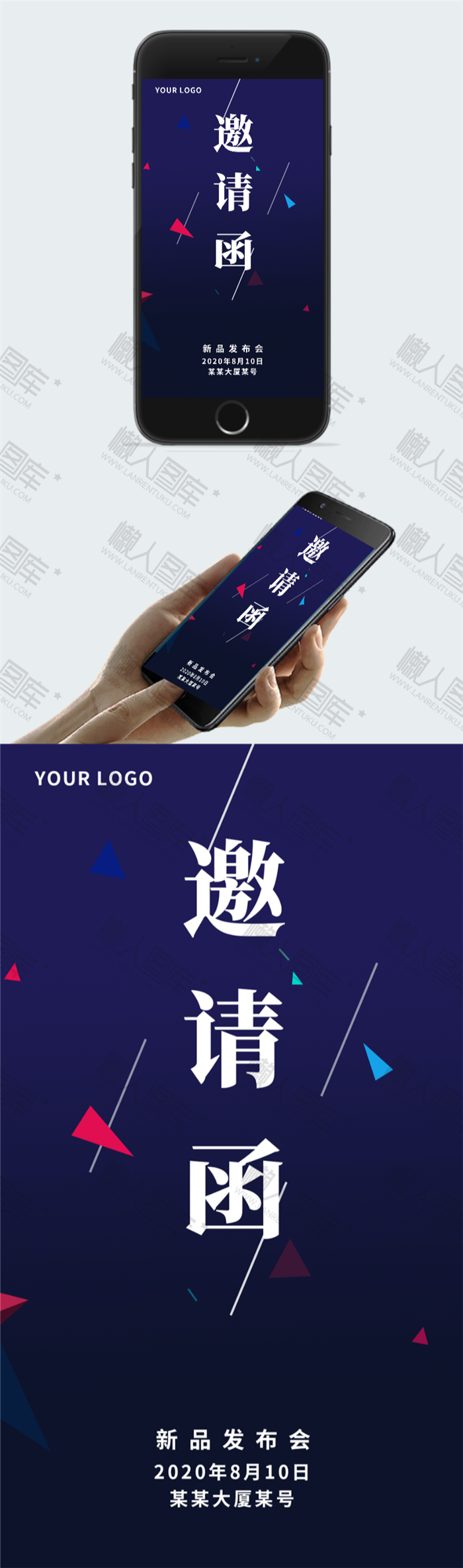 年会邀请函模板电子版图2