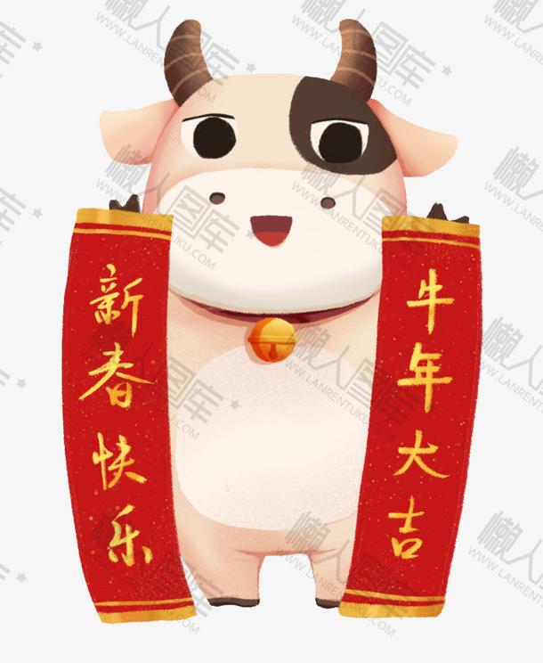 卡通牛新年祝福元素图1