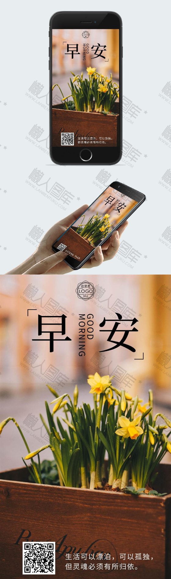 你好12月手机海报图2