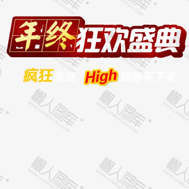 双12主图图片图1