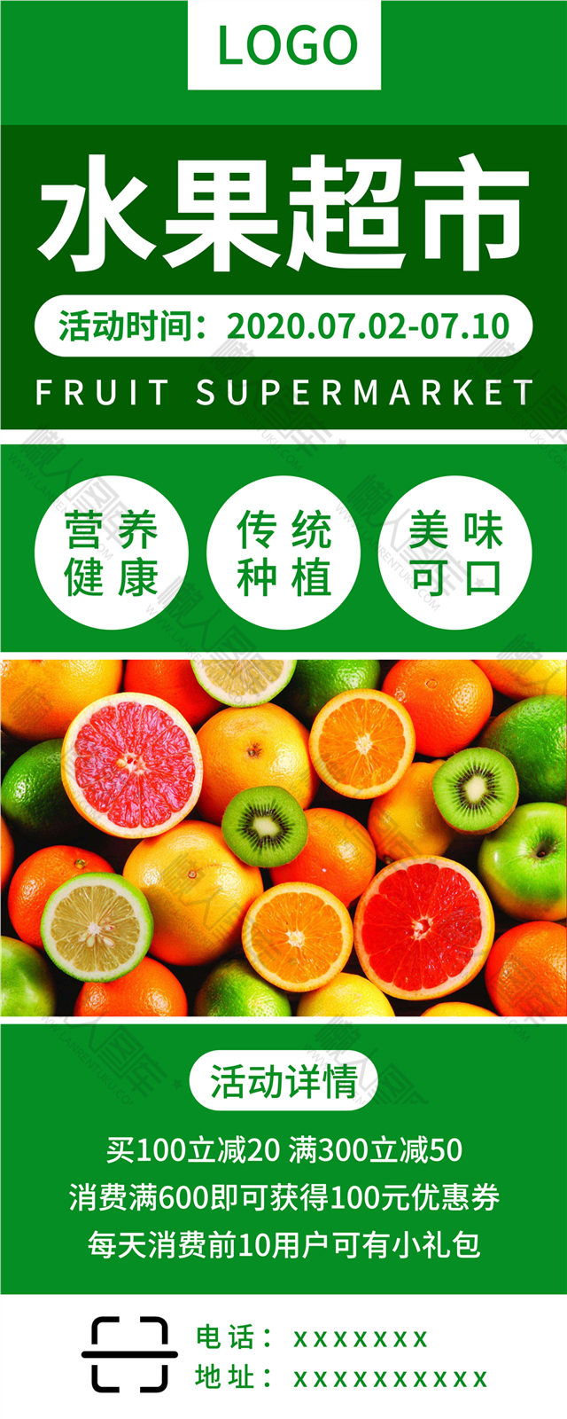 水果促销展架图1