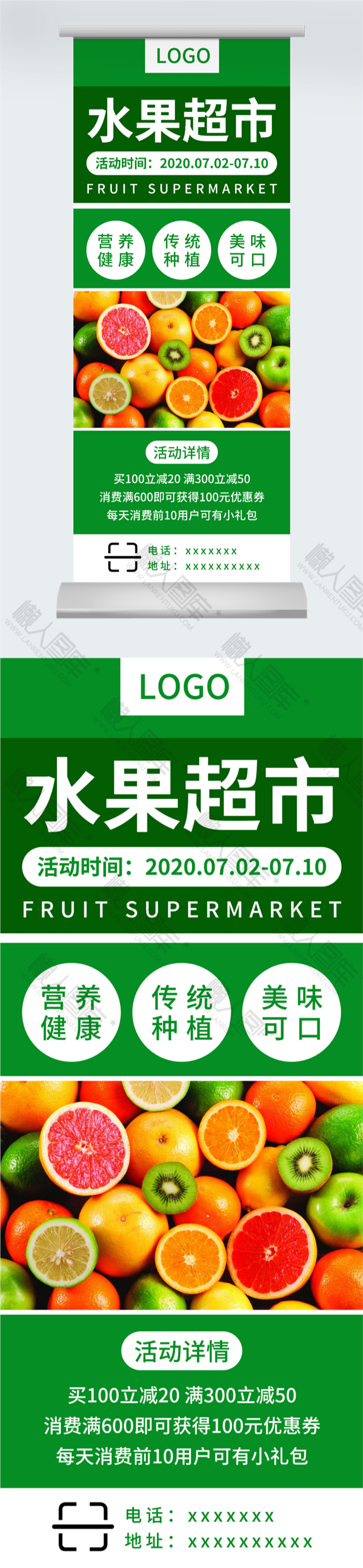 水果促销展架图2