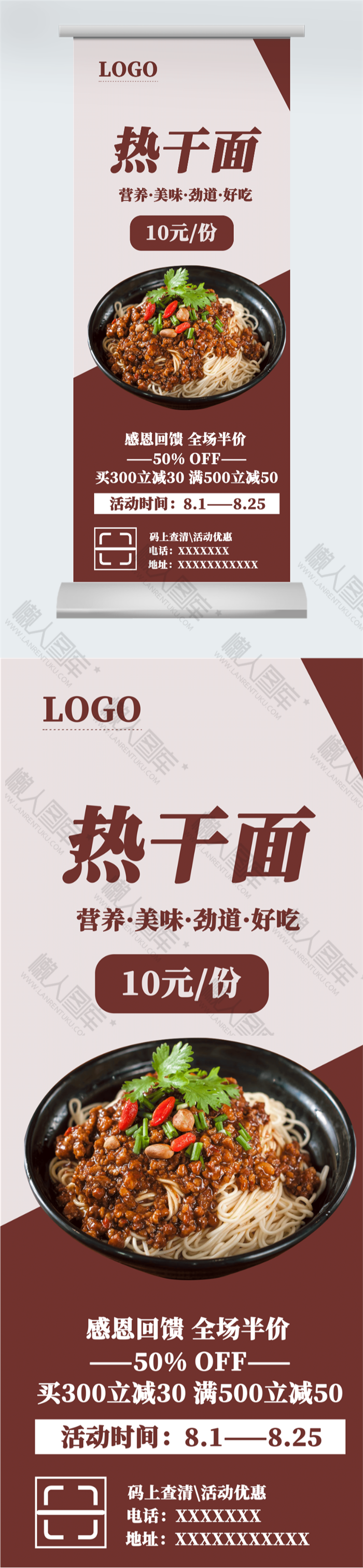 热干面海报图2