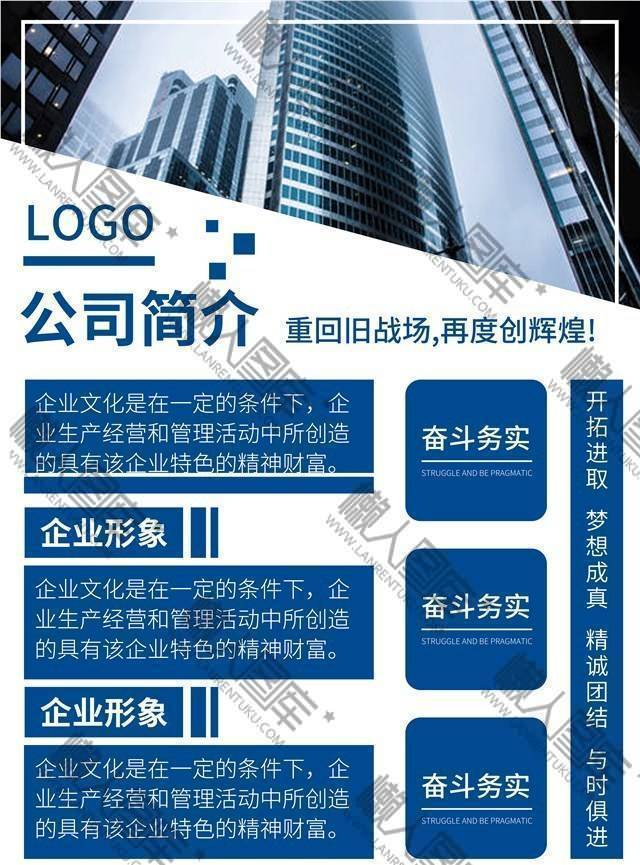 企业展示ppt