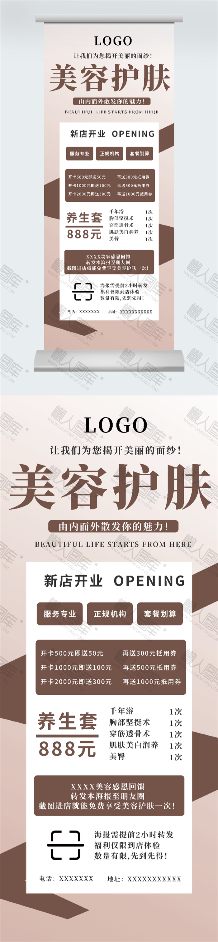 美容护肤介绍展板图2