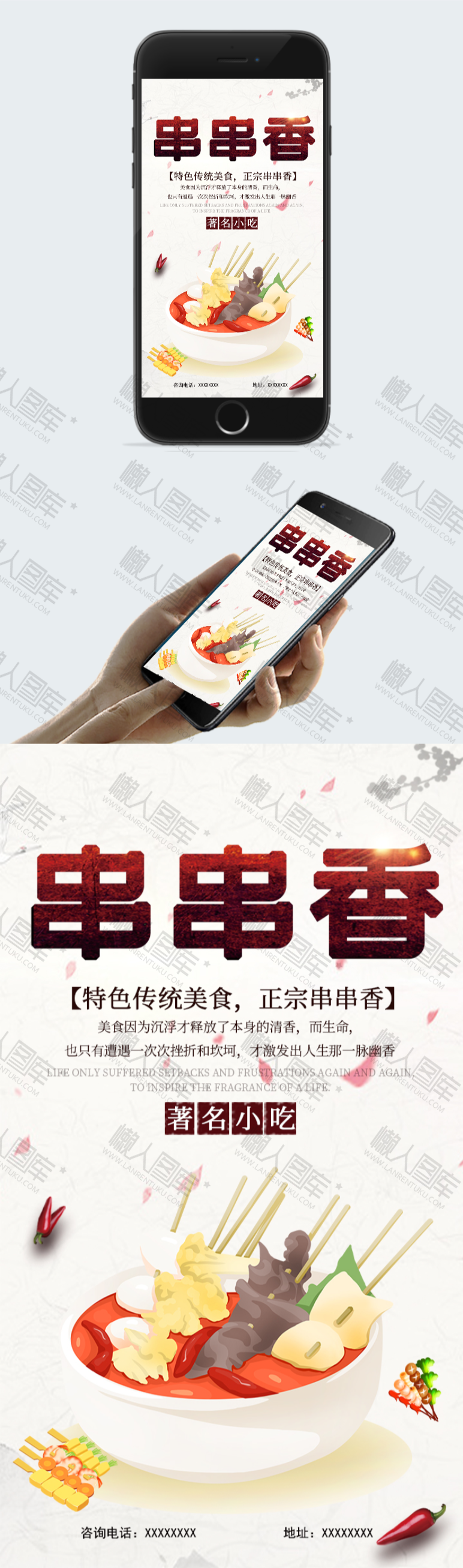 串串香图片图2