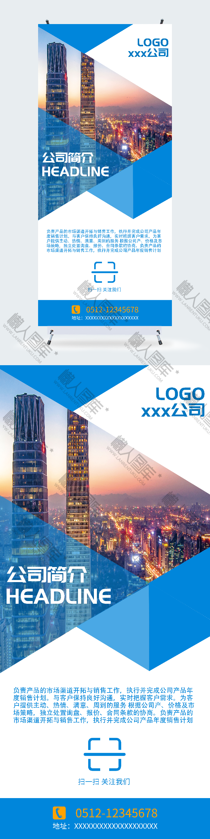 公司介绍海报图2