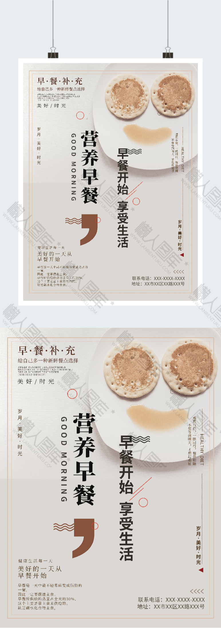早餐店海报图2