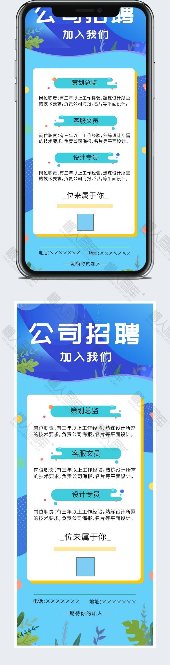 招聘展架易拉宝图2