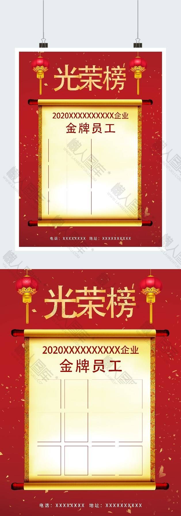 企业金牌员工光荣榜图2