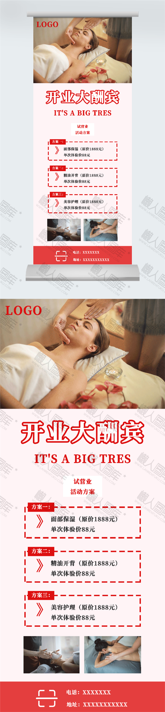 开业大酬宾素材海报图2