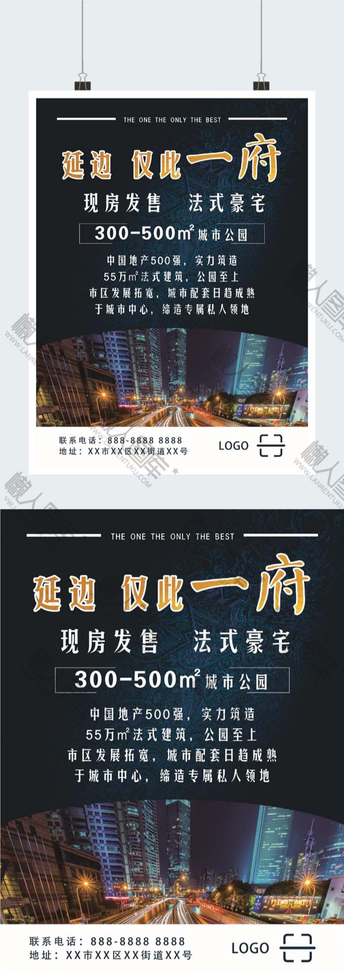 楼盘销售海报图2