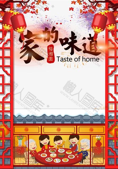 2021除夕年夜饭图片图1