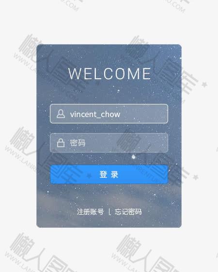 账号登陆页面