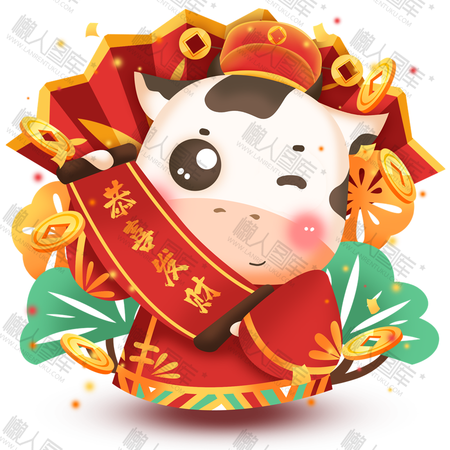 2021牛年恭喜发财图1