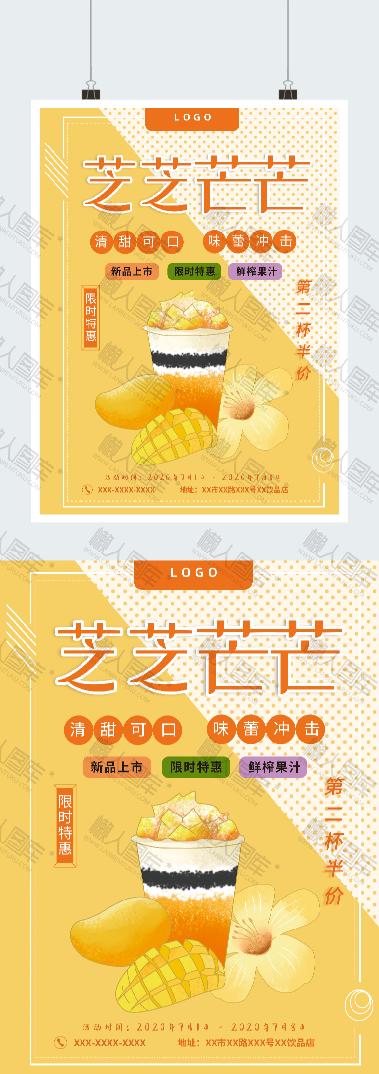 奶茶店宣传单模板图2