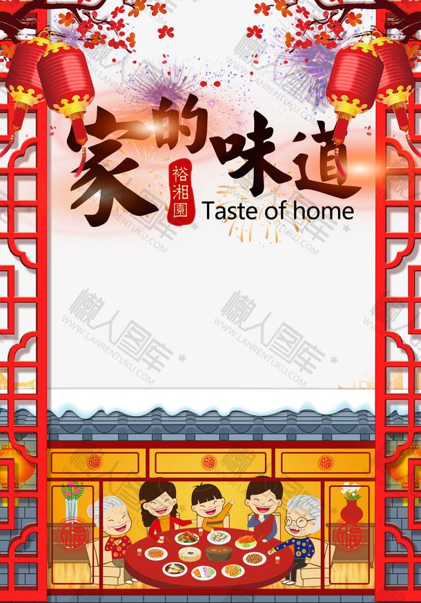 2021除夕年夜饭图片图2
