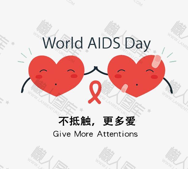 艾滋病日手绘爱心插画