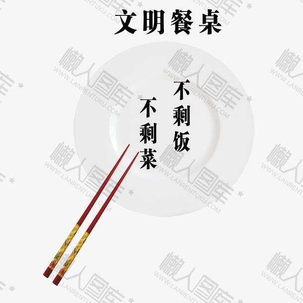 文明餐桌插画图1