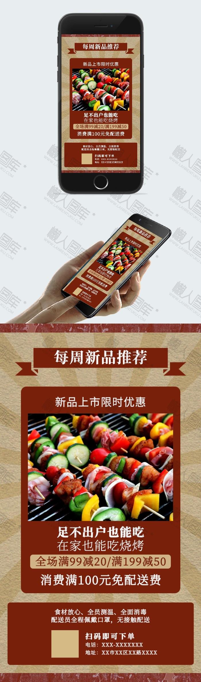 餐饮宣传易拉宝图2