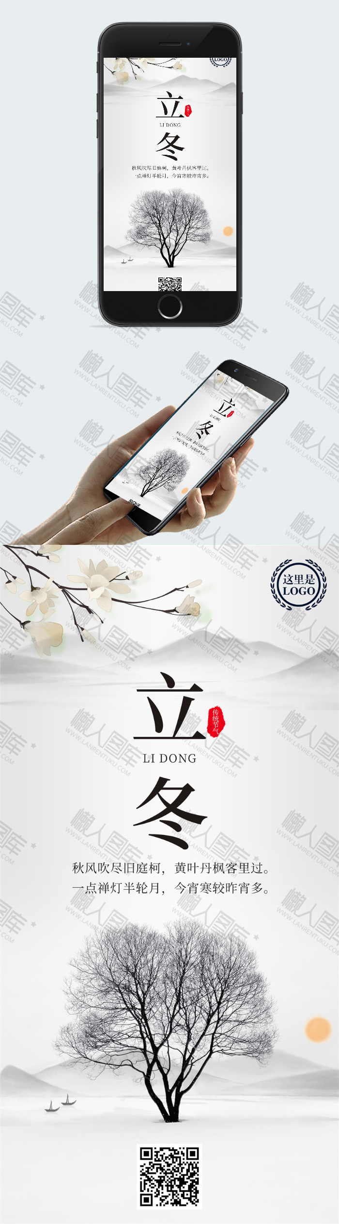 立冬朋友圈配图图2