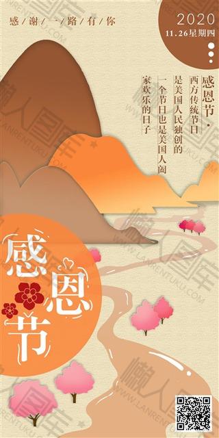 感恩节海报设计图1