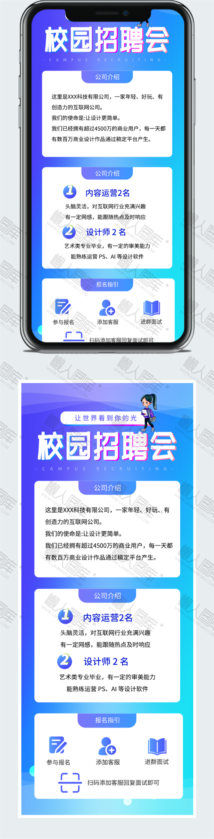 2020年秋季招聘会图2