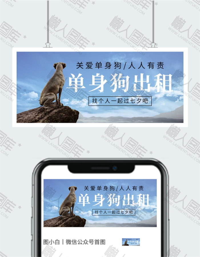 双十一单身节公众号首页图片图2