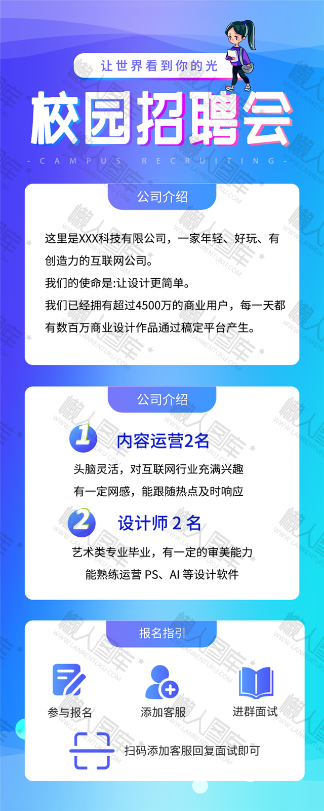 2020年秋季招聘会图1