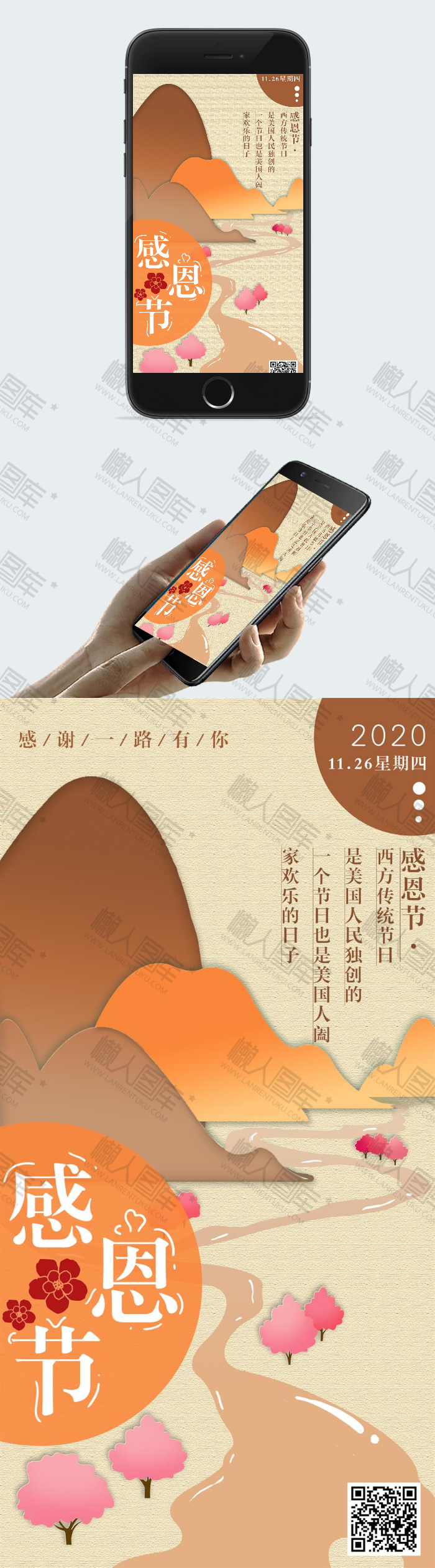 感恩节海报设计图2