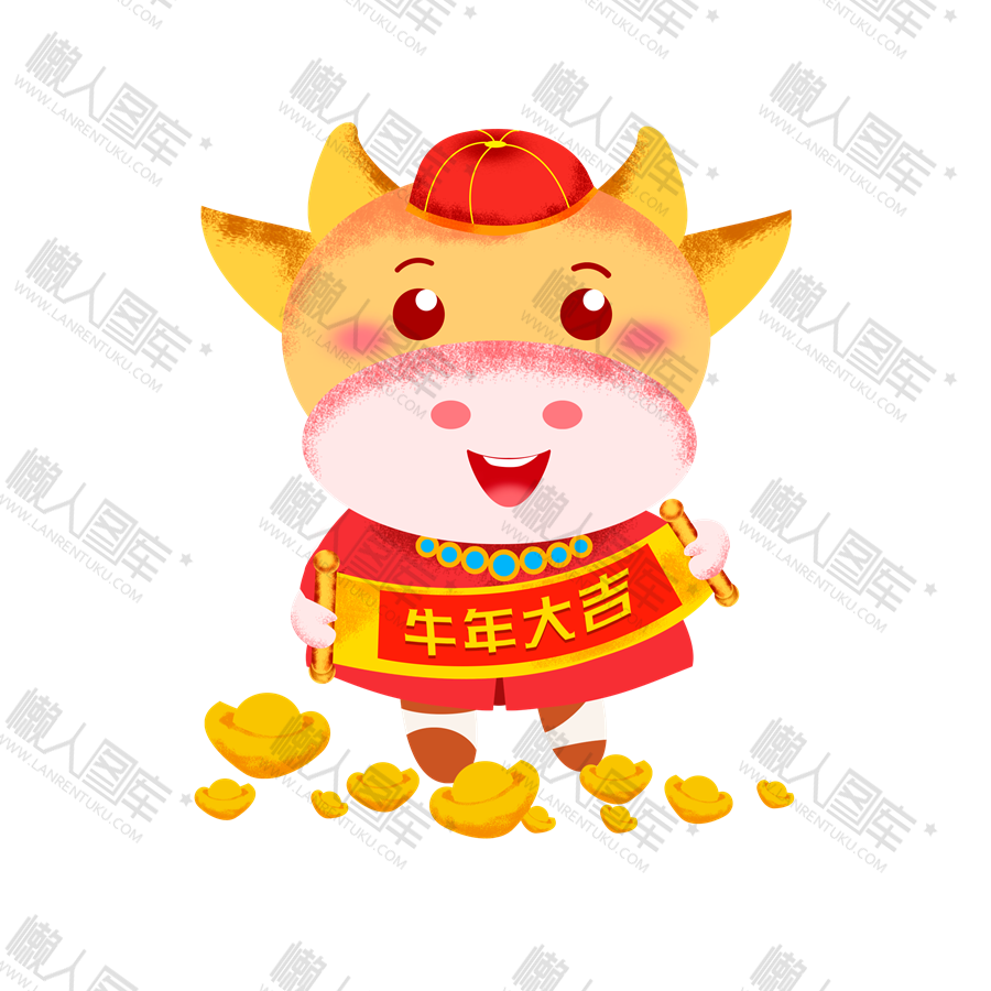 卡通牛年大吉图片图1