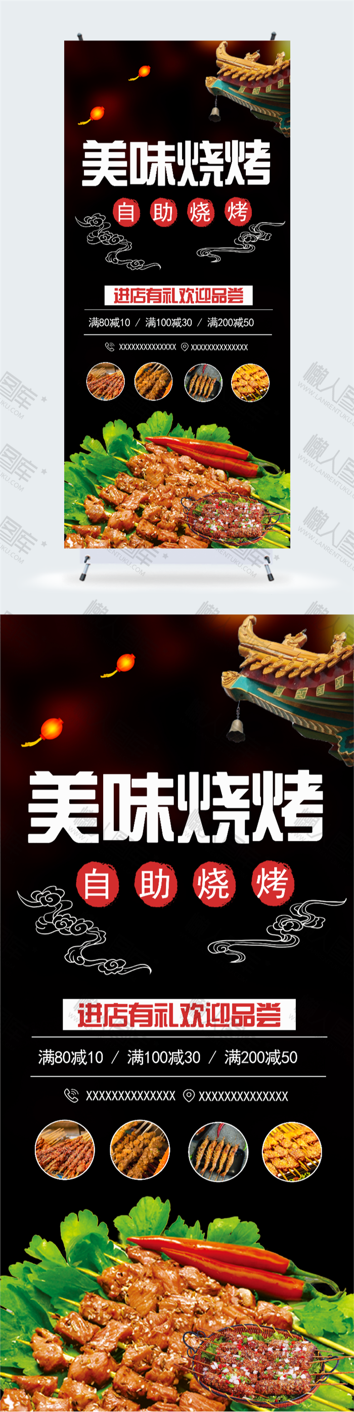 美味烧烤宣传展架图2