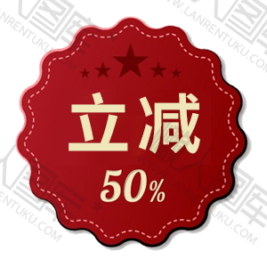 双十一打折促销标签图1